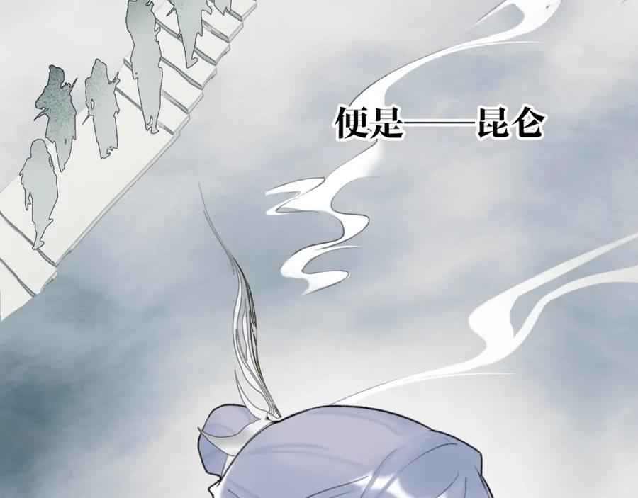 《将军，小心恶犬！》第4话 神都暗潮 第8页