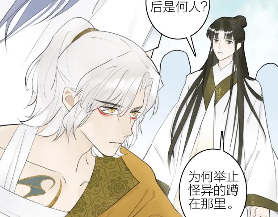 《将军，小心恶犬！》第4话 神都暗潮 第31页