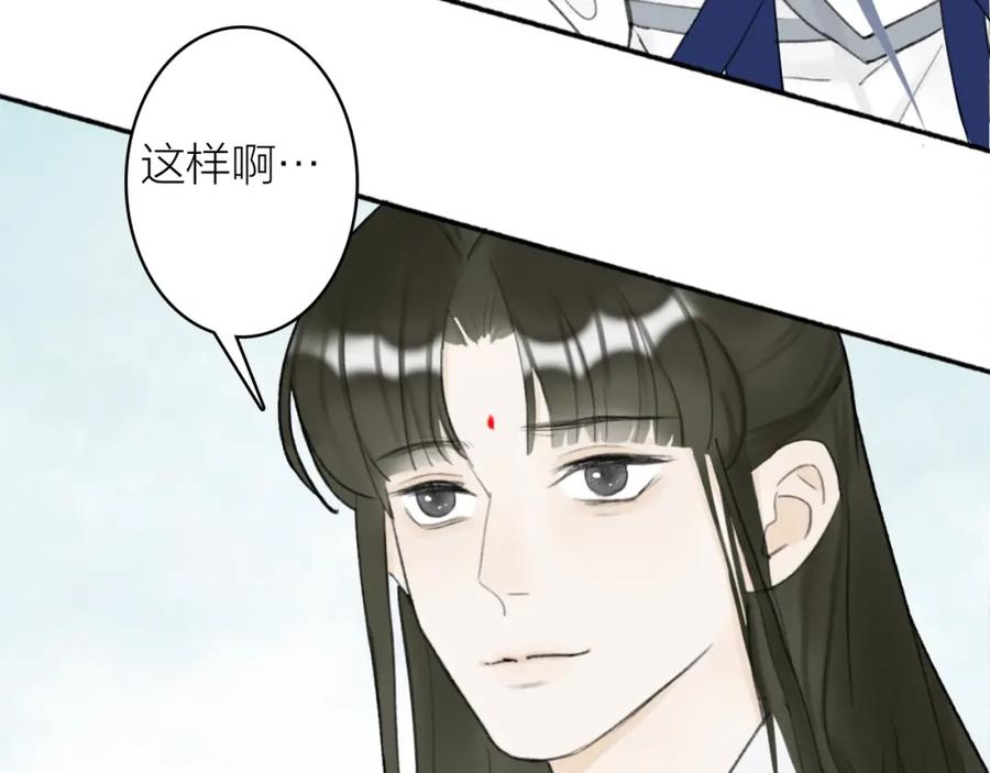 《将军，小心恶犬！》第4话 神都暗潮 第34页