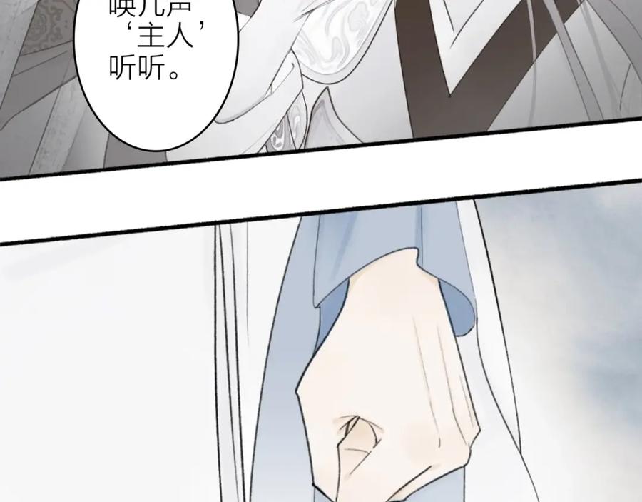 《将军，小心恶犬！》第4话 神都暗潮 第12页