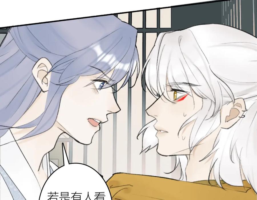 《将军，小心恶犬！》第4话 神都暗潮 第75页