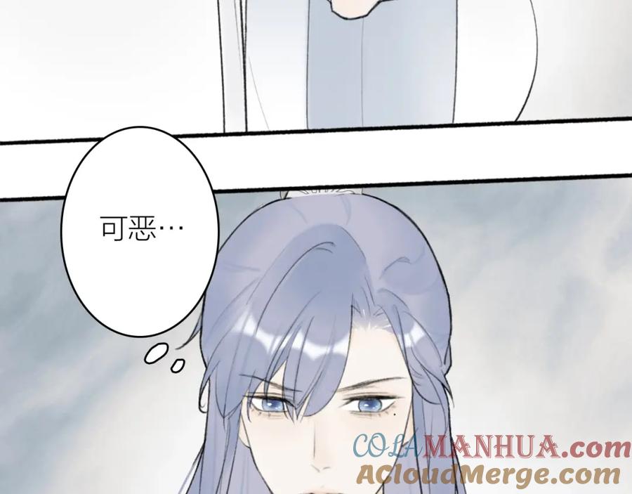 《将军，小心恶犬！》第4话 神都暗潮 第13页