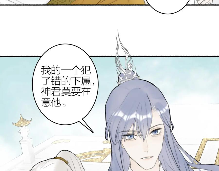 《将军，小心恶犬！》第4话 神都暗潮 第32页