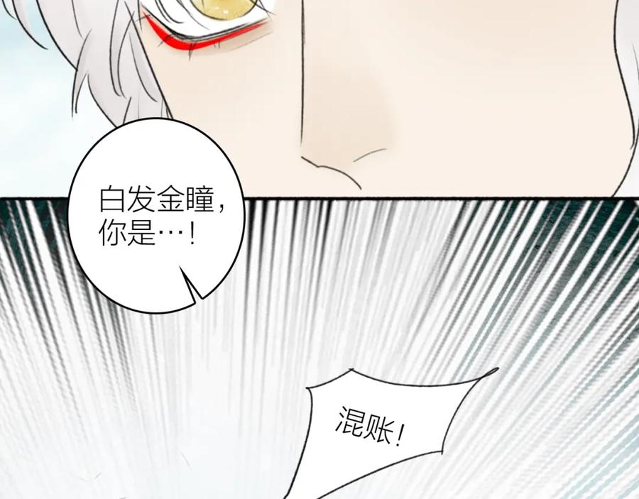 《将军，小心恶犬！》第4话 神都暗潮 第46页