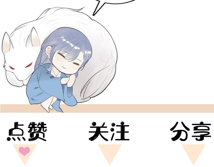 《将军，小心恶犬！》第4话 神都暗潮 第100页