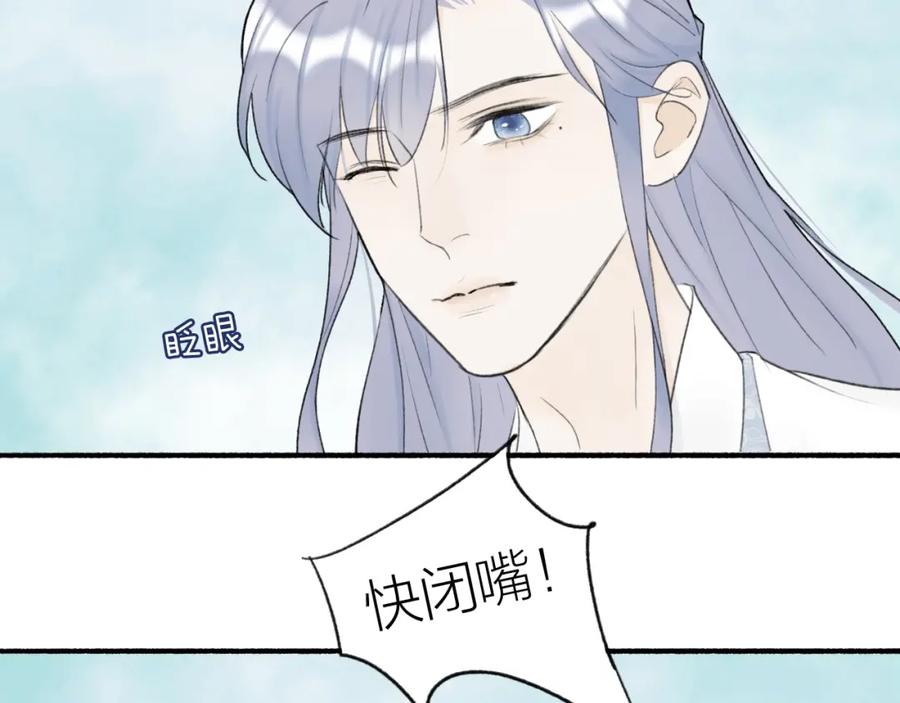 《将军，小心恶犬！》第4话 神都暗潮 第56页