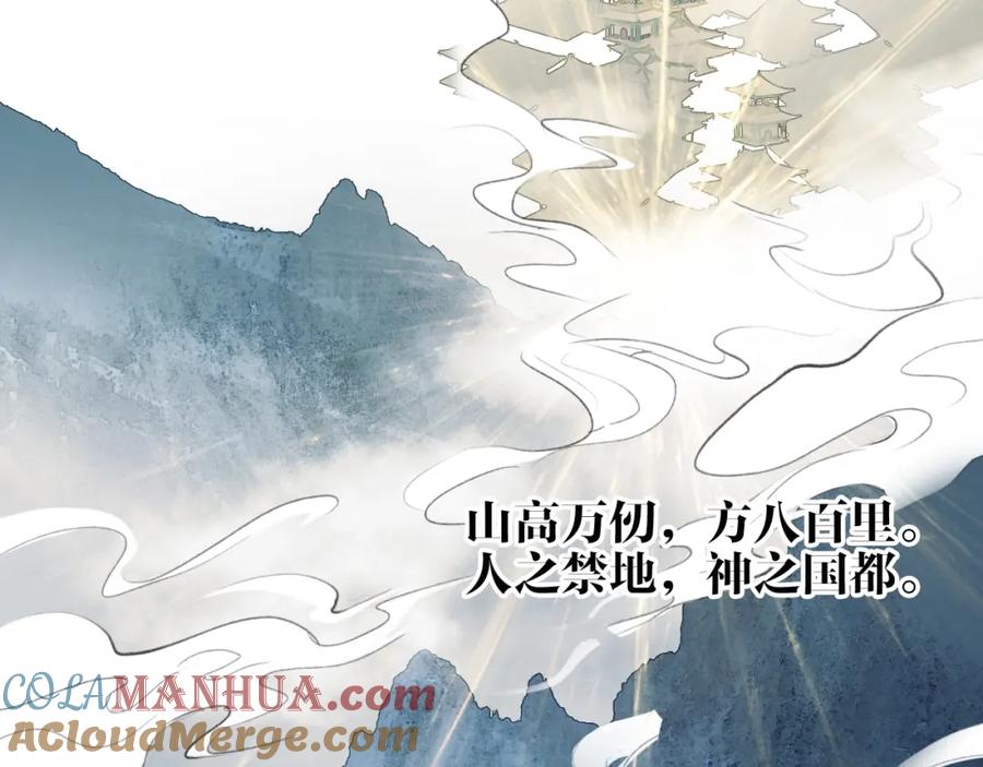 《将军，小心恶犬！》第4话 神都暗潮 第5页