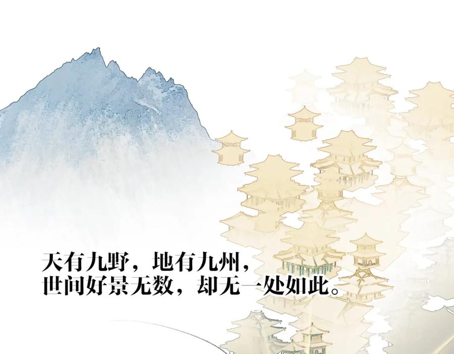 《将军，小心恶犬！》第4话 神都暗潮 第4页