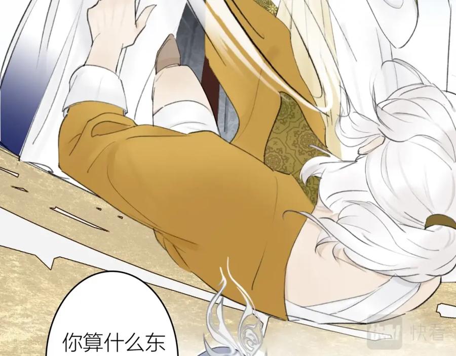 《将军，小心恶犬！》第4话 神都暗潮 第48页
