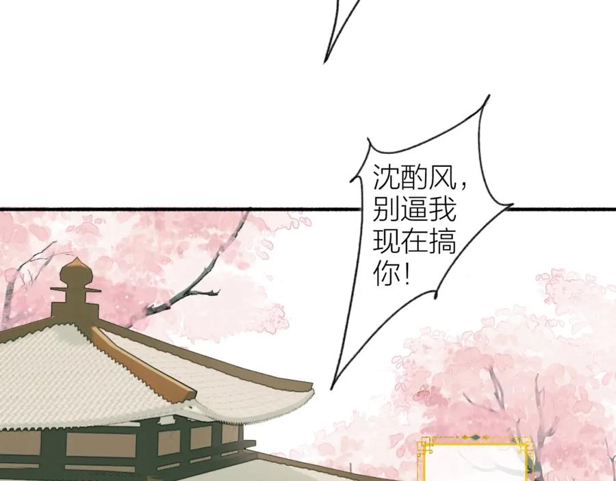 《将军，小心恶犬！》第4话 神都暗潮 第63页
