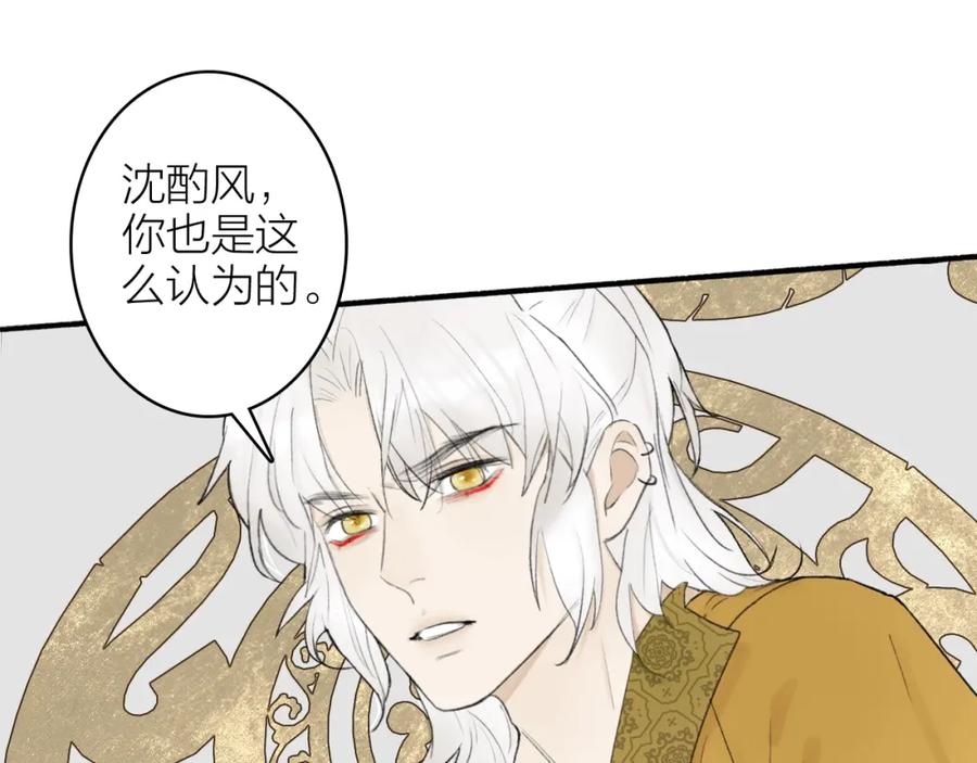 《将军，小心恶犬！》第4话 神都暗潮 第51页