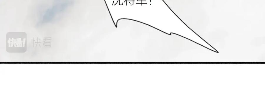 《将军，小心恶犬！》第4话 神都暗潮 第15页