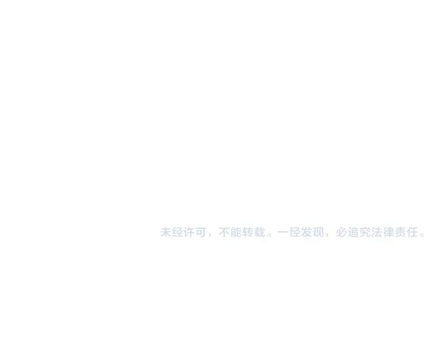 《将军，小心恶犬！》第4话 神都暗潮 第90页