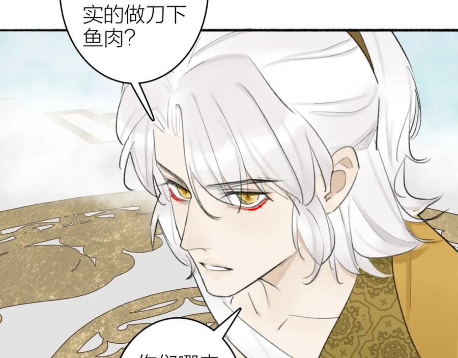 《将军，小心恶犬！》第4话 神都暗潮 第42页