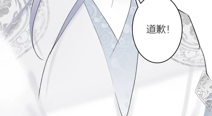 《将军，小心恶犬！》第4话 神都暗潮 第50页