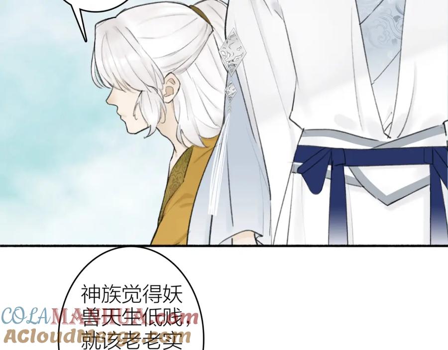 《将军，小心恶犬！》第4话 神都暗潮 第41页
