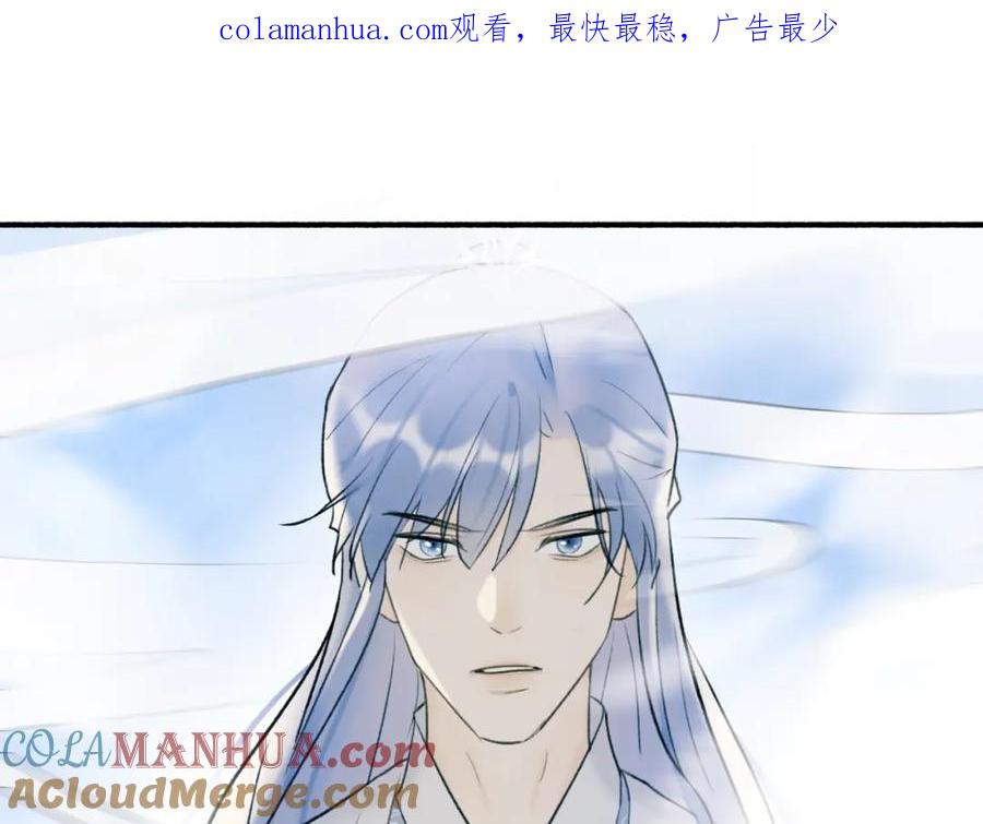 《将军，小心恶犬！》第58话 天涯故人 第1页