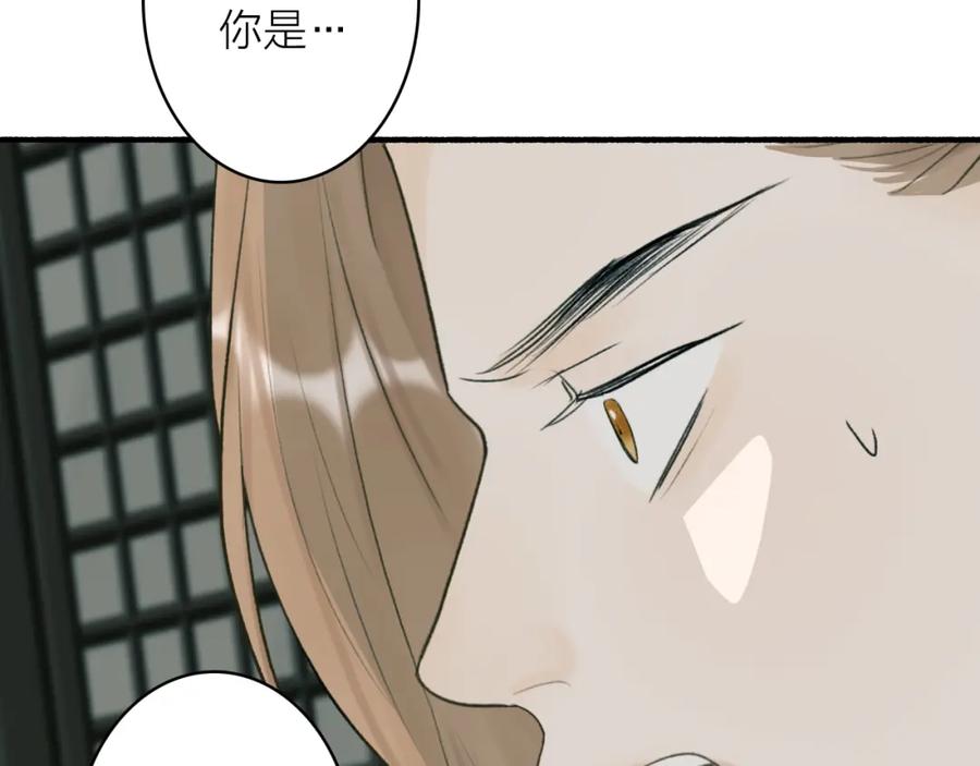 《将军，小心恶犬！》第58话 天涯故人 第26页