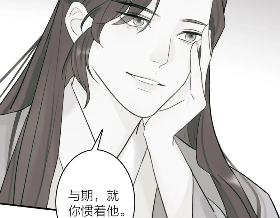 《将军，小心恶犬！》第58话 天涯故人 第41页