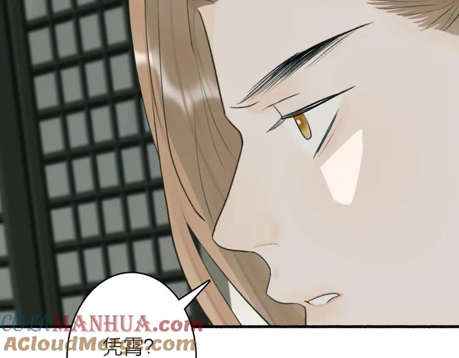 《将军，小心恶犬！》第58话 天涯故人 第25页