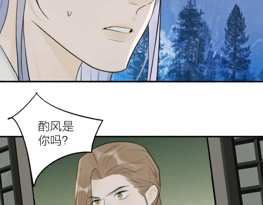 《将军，小心恶犬！》第58话 天涯故人 第47页