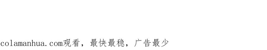 《将军，小心恶犬！》第58话 天涯故人 第89页
