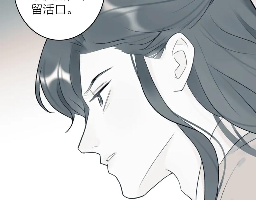 《将军，小心恶犬！》第58话 天涯故人 第71页