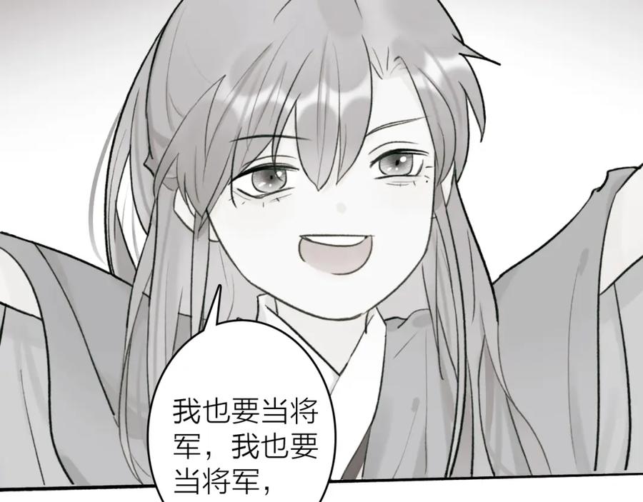 《将军，小心恶犬！》第58话 天涯故人 第35页