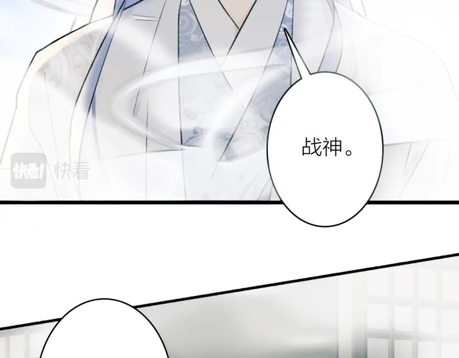 《将军，小心恶犬！》第58话 天涯故人 第2页