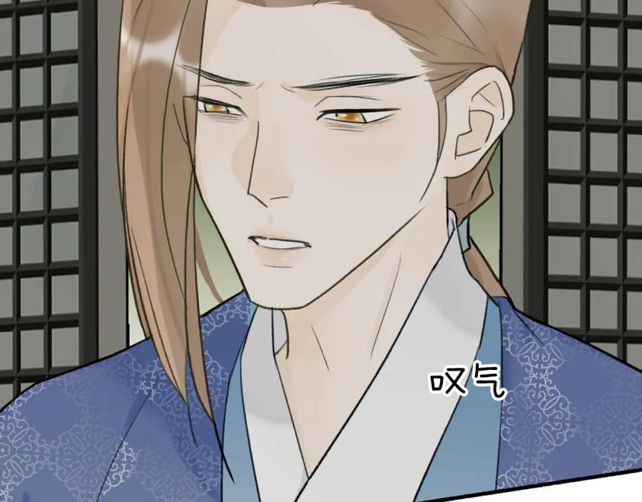 《将军，小心恶犬！》第58话 天涯故人 第53页