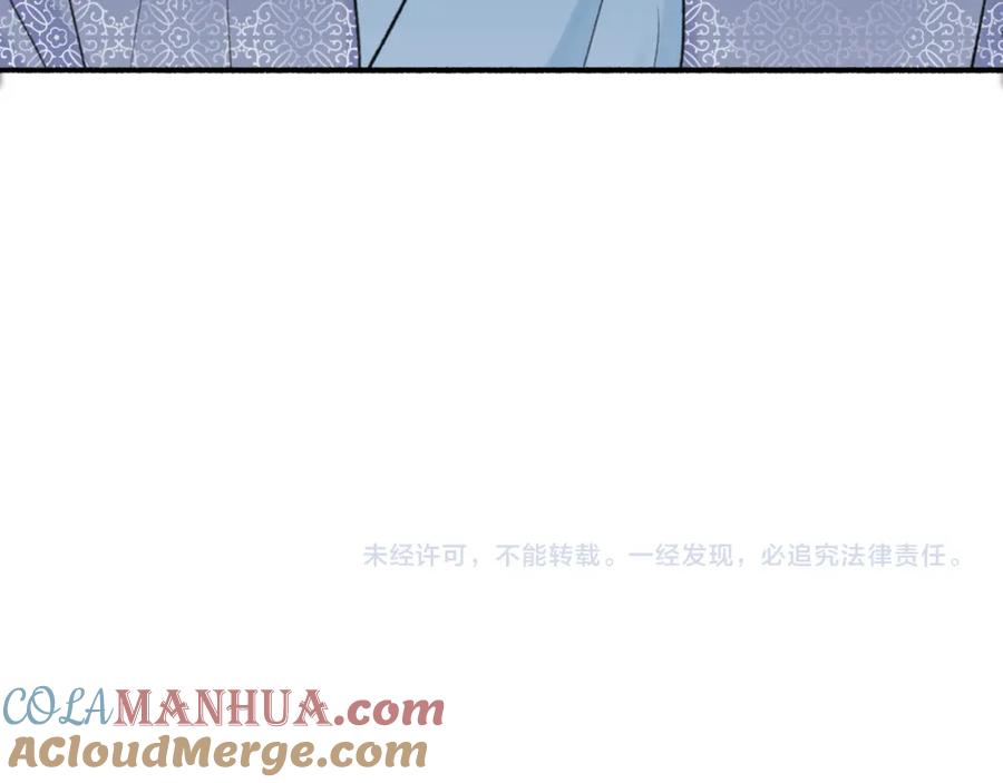 《将军，小心恶犬！》第58话 天涯故人 第88页