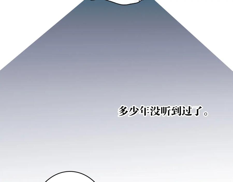 《将军，小心恶犬！》第58话 天涯故人 第32页