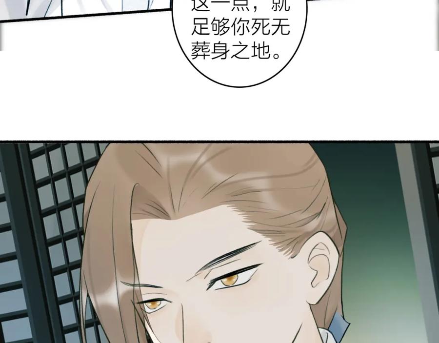 《将军，小心恶犬！》第58话 天涯故人 第9页