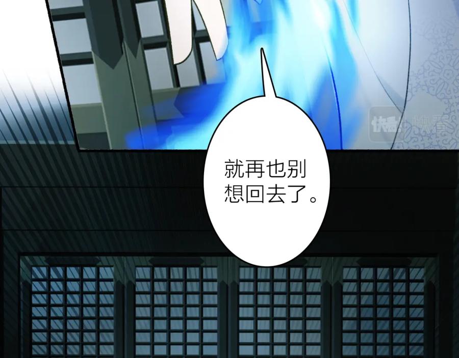 《将军，小心恶犬！》第58话 天涯故人 第12页