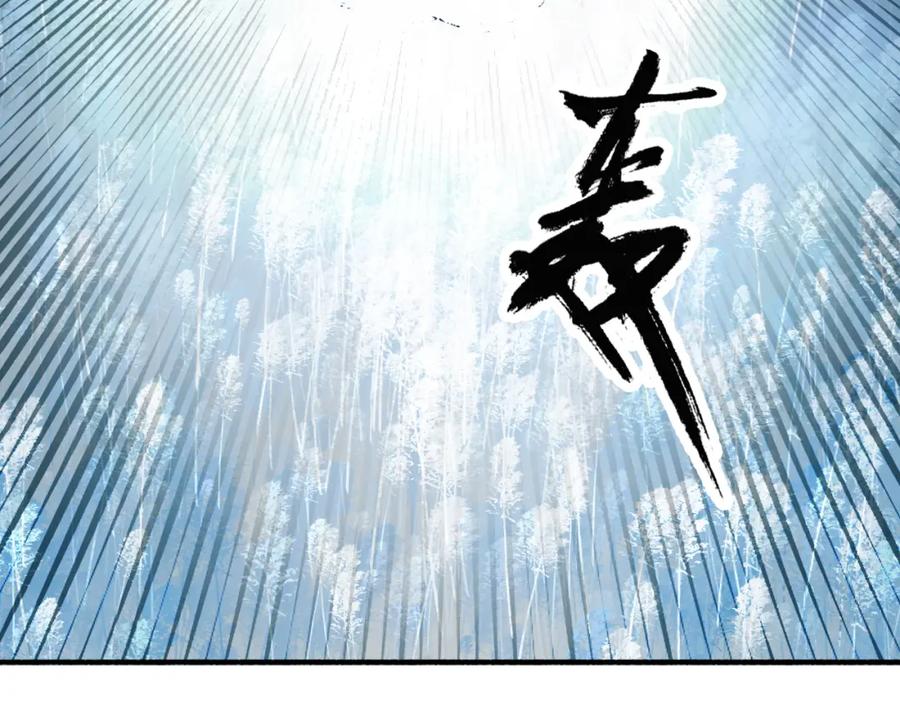 《将军，小心恶犬！》第58话 天涯故人 第14页