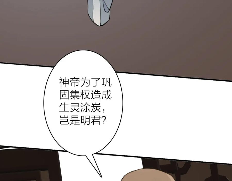 《将军，小心恶犬！》第59话 得知真相 第43页
