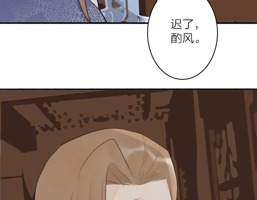 《将军，小心恶犬！》第59话 得知真相 第65页