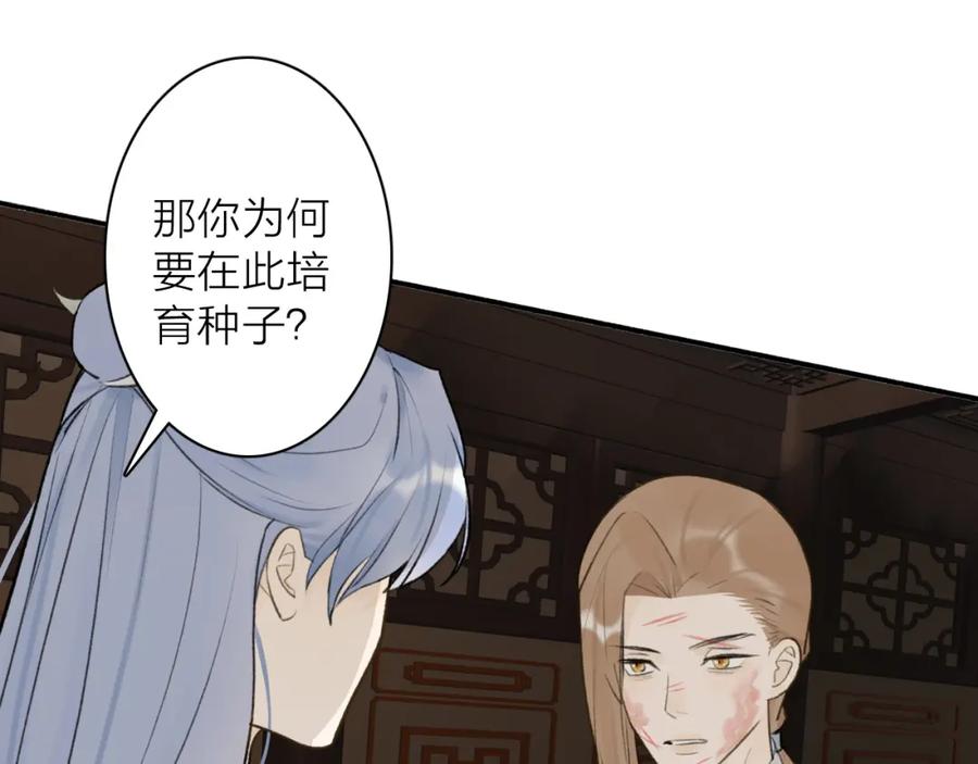 《将军，小心恶犬！》第59话 得知真相 第38页