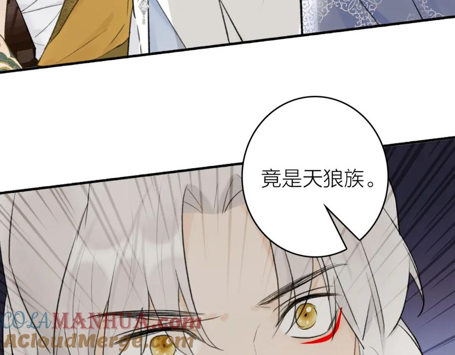 《将军，小心恶犬！》第59话 得知真相 第18页