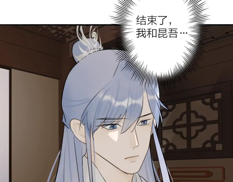 《将军，小心恶犬！》第59话 得知真相 第26页