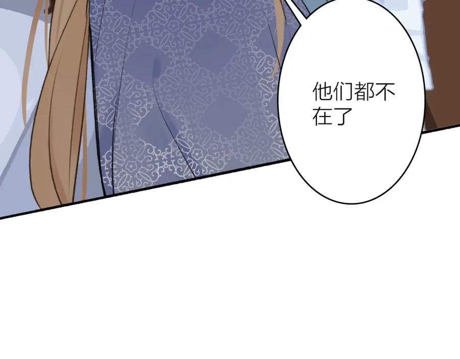 《将军，小心恶犬！》第59话 得知真相 第67页