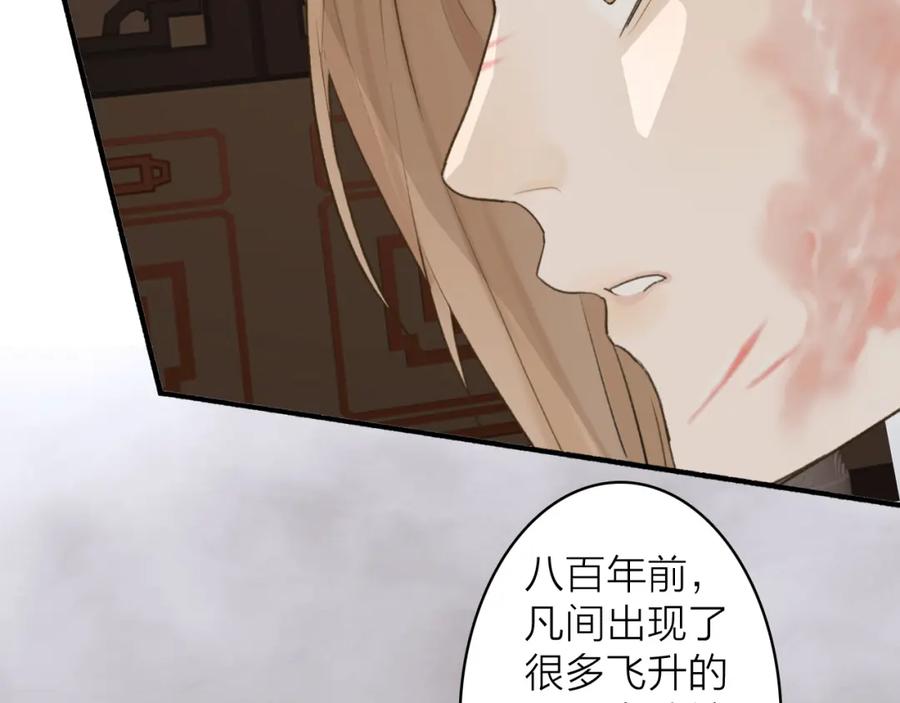 《将军，小心恶犬！》第59话 得知真相 第11页