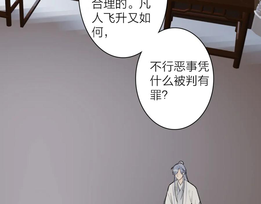 《将军，小心恶犬！》第59话 得知真相 第41页