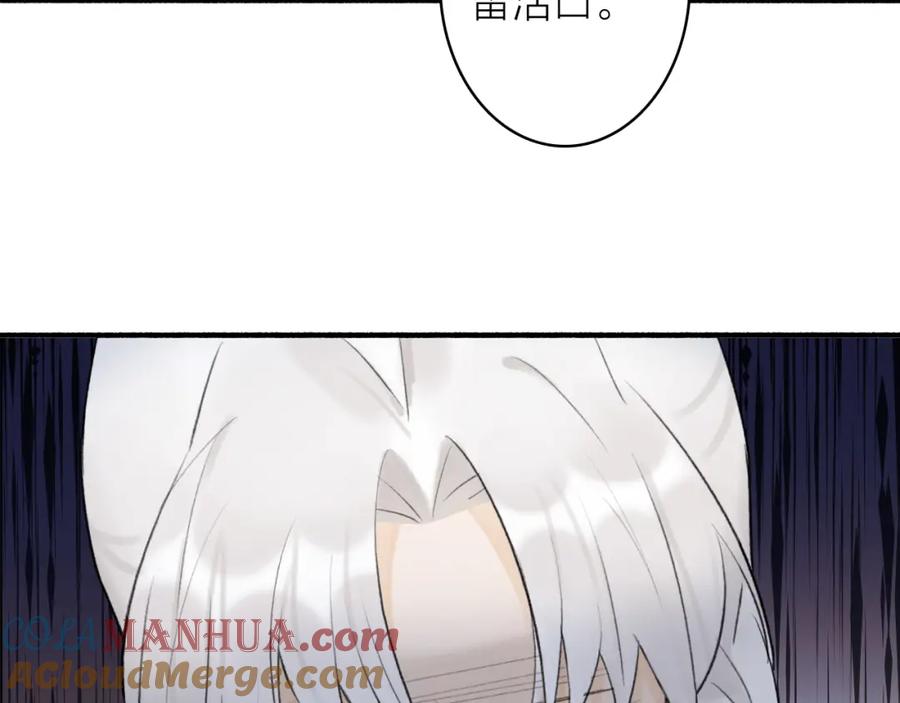 《将军，小心恶犬！》第59话 得知真相 第24页