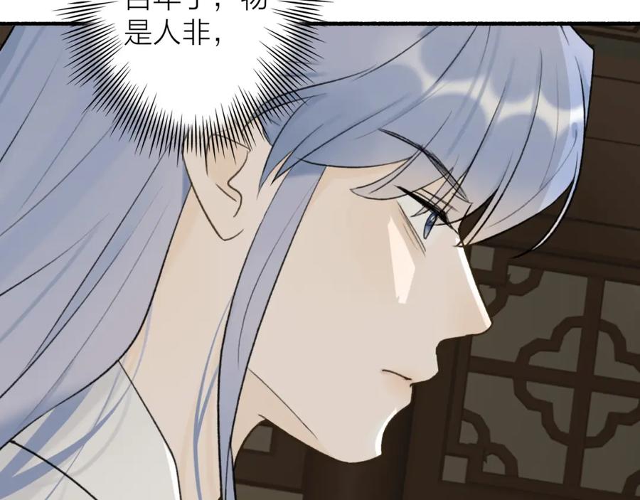 《将军，小心恶犬！》第59话 得知真相 第35页