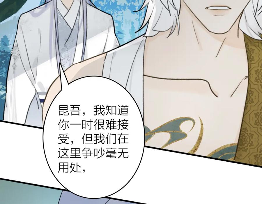 《将军，小心恶犬！》第60话 一拍两散 第54页