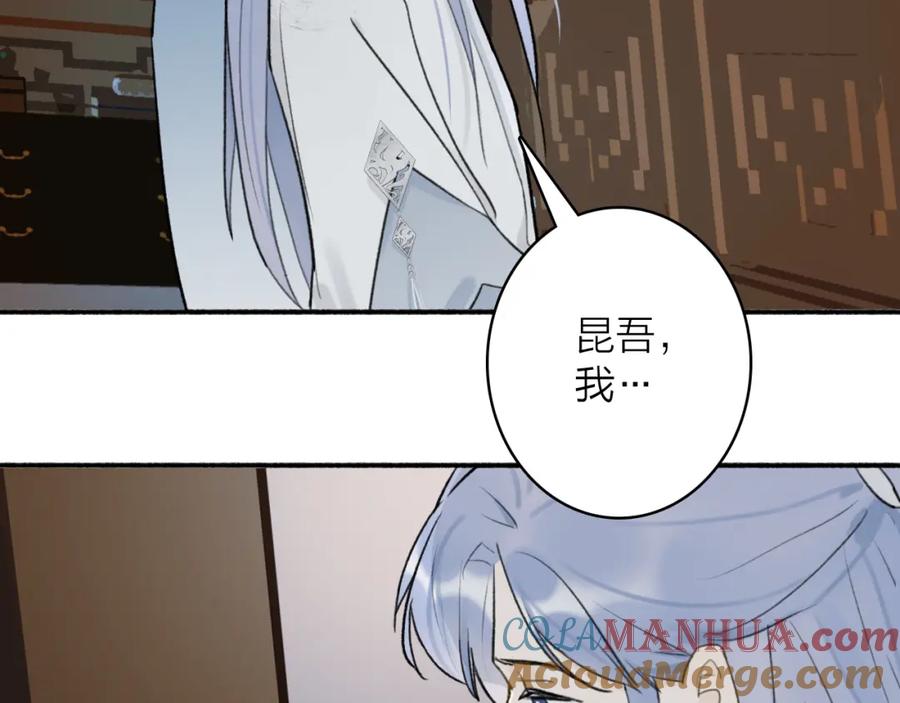 《将军，小心恶犬！》第60话 一拍两散 第31页