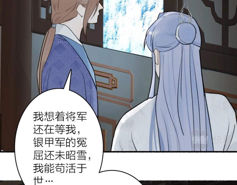 《将军，小心恶犬！》第60话 一拍两散 第2页
