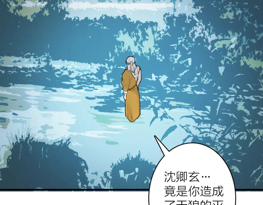 《将军，小心恶犬！》第60话 一拍两散 第36页