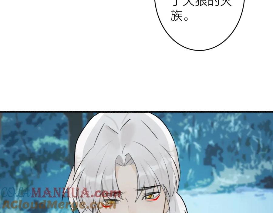 《将军，小心恶犬！》第60话 一拍两散 第37页